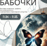 Сахалинские художники представят визуальные размышления о теории хаоса и гармонии с природой - News.Astv.Ru