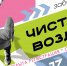 Открыта регистрация на всероссийский забег «Чистый воздух» - Министерство спорта