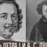 Что связывало Петра I и Александра Пушкина расскажут материалы Президентской библиотеки - СахОУНБ