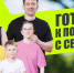 Продолжается прием заявок для участия в конкурсе «Самая спортивная семья России» - Спортивная школа по волейболу
