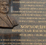 В Южно-Сахалинске открыли мемориальную доску тренеру по самбо и дзюдо Хорхордину - SakhalinMedia.Ru