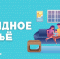 Правительством Сахалинской области постановлением от 25.06.2025 №248 внесены изменения в Перечень категорий граждан, имеющих право на арендное жилье, и в Порядок предоставления арендного жилья. - Туристско-информационный центр