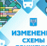 В Южно-Сахалинске временно изменена схема движения маршрута №12 - Администрация г.Южно-Сахалинск
