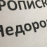 Легкий заработок на прописке мигрантов закончился судом в Невельске - CitySakh.Ru
