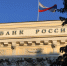 Депутат Аксаков допустил снижение в РФ ключевой ставки до 15% до конца года - Комсомольская Правда