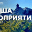 Мероприятия в Сахалинской области на 19–20 июля - Туристско-информационный центр