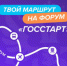 На форуме «ГосСтарт» разработают план адаптации молодых кадров - Минкультуры Сахалинской области