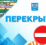 Проезд по участку ул. Физкультурной закроют на два дня - Администрация г.Южно-Сахалинск