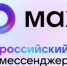 Что такое МАХ? - Минкультуры Сахалинской области