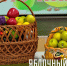 Яблочный Спас - Портал библиотек