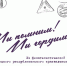 Почтовые миниатюры - Музейно-мемориальный комплекс Победа