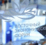 Росконгресс: Представители более 70 стран и территорий приедут на ВЭФ-2025 - Комсомольская Правда