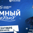 Южно-Сахалинцев приглашают написать международный - ТИА Острова