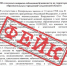 Фейковый приказ от имени министерства образования распространяют на Сахалине - News.Astv.Ru