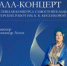 Фестиваль-конкурс имени народной артистки РСФСР К.К. Кисенковой завершится ярким гала-концертом - Минкультуры Сахалинской области