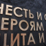 Сквер «Щит и Меч» торжественно открыли  в Южно-Сахалинске к юбилею Победы - CitySakh.Ru