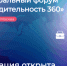 VII федеральный форум «Производительность 360» пройдет в Москве - Центр Мой бизнес