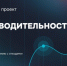 В АО «Управление по обращению с отходами» завершился второй модуль обучения по программе повышения производительности труда - Центр Мой бизнес