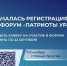 Сахалинцы могут принять участие в  IV форуме "Патриоты Урала" - News.Astv.Ru