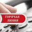 УФССП России по Сахалинской области проведут «горячую линию» по вопросам защиты прав и законных интересов граждан в сфере возврата просроченной задолженности - УФССП