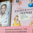 Самые важные книги для будущей мамы: в СахОУНБ открылась выставка ко Дню беременных - СахОУНБ