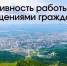 Внедрение бережливых технологий в министерстве туризма Сахалинской области повысило эффективность работы с обращениями граждан - Министерство туризма
