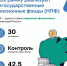 С 1 января 2024 года в России стартовала государственная программа долгосрочных сбережений - Министерство энергетики