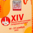 XIV САХАЛИНСКИЙ ОБЛАСТНОЙ КОНКУРС ГИТАРНОЙ МУЗЫКИ - Минкультуры Сахалинской области