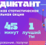 Статистическая грамотность - Музейно-мемориальный комплекс Победа