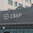 Сбер: число регулярно сберегающих россиян выросло на 57% - SakhalinMedia.Ru