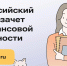 Приглашаем к участию в VIII Всероссийском онлайн-зачете по финансовой грамотности «Финзачет-2025» - Музейно-мемориальный комплекс Победа