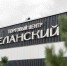 В Южно-Сахалинске продолжают менять вывески в рамках внедрения дизайн-кода - News.Astv.Ru