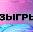 Всем привет! Мы, СТИЦ совместно с резидентами арт-резиденции «Маяк» приготовили для вас классные подарки! - Туристско-информационный центр