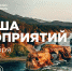 Мероприятия на праздничные выходные 2-4 ноября 2025 - Туристско-информационный центр