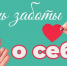 День заботы о себе. Какие прививки рекомендуется делать взрослым - Роспотребнадзор