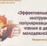 Сахалинский опыт - на межрегиональном семинаре - Детская библиотека