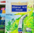 «Необычные места России» - новая книга Степана Кайманова - Детская библиотека