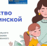 Конкурс «Искусство материнской любви» - Детская библиотека