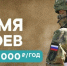 Военная служба по контракту: выплата более 2,5 миллионов рублей, 400 тысяч на ипотеку и возможность списания кредитов - Администрация г.Южно-Сахалинск