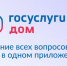 Решайте вопросы ЖКХ онлайн - Министерство цифрового и технологического развития