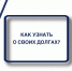 Каналы коммуникации с судебными приставами  Сахалинской области - УФССП