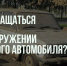 Южносахалинцев призывают сообщать о брошенных автомобилях для обеспечения беспрепятственной уборки снега - Администрация г.Южно-Сахалинск