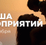 Афиша мероприятий на выходные - Туристско-информационный центр