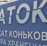 Заливку первого катка начали в городском парке Южно-Сахалинска - CitySakh.Ru