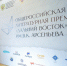 В Москве подвели итоги седьмого сезона престижной литературной Премии "Дальний Восток" им. В. К. Арсеньева - SakhalinMedia.Ru
