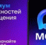 Как найти официальный чат своего многоквартирного дома в MAX? - Госжилинспекция