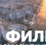 Каждый третий видеоролик конкурса «Дальний Восток – Земля приключений» рассказывает о Сахалине и Курилах - Министерство туризма