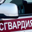 Безопасные праздники: Вневедомственная охрана подвела итоги первой недели года - Росгвардия
