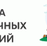 ПРОГРАММА ДОЛГОСРОЧНЫХ СБЕРЕЖЕНИЙ - Детская библиотека