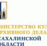 Конкурс на лучшее сельское учреждение и работника культуры в Сахалинской области - Минкультуры Сахалинской области